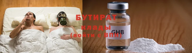 БУТИРАТ оксибутират  Белый 