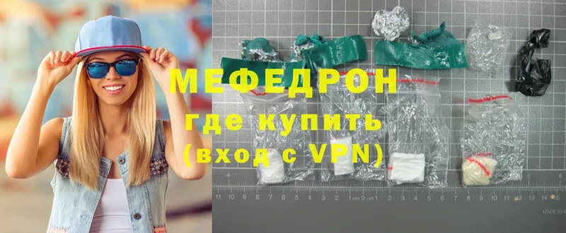 Мефедрон VHQ  Белый 